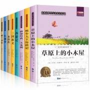 ￥27 全套8本 青少年版世界名著