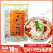刀削面叶 炒面片 宽面条 250g*5袋16.9元包邮（双重优惠）