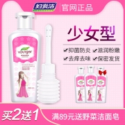 ￥14.9 妇炎洁 少女型花香莹润私处护理液