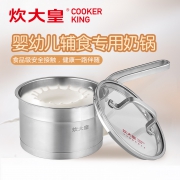 COOKER KING 炊大皇 304不锈钢奶锅 16cm