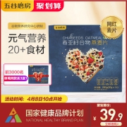 五谷磨房 奇亚籽谷物营养代餐小袋装食品 券后￥24.9