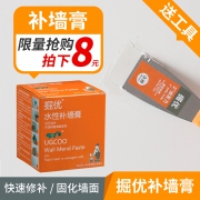 掘优补墙膏内墙起皮裂缝修复神器家用腻子粉白色墙面修补膏乳胶漆 5元