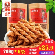 西襄记 网红手工小麻花208g*6袋 券后￥19.9