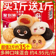 其妙 麻薯 500g 6.9元