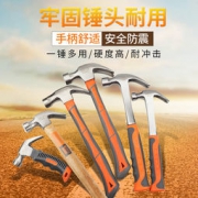 手兵器 木柄羊角锤 0.25kg  4.9元包邮（需用券）