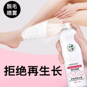 脱毛神器 全身无痛脱毛膏喷雾 券后￥29