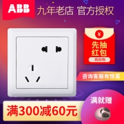 abb  AE205 开关插座 德逸雅白五孔 *10件