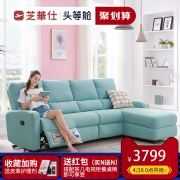 28日0点:CHEERS 芝华仕 10059 头等舱布艺功能沙发组合