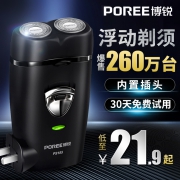POREE 博锐 PS185 电动剃须刀