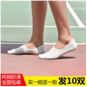 品答 男士纯棉船袜10双 19.9元包邮（需用券）