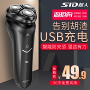 超人（SID） RS7325 电动刮胡刀  券后34.9元