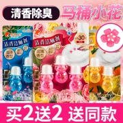 橙乐工坊 马桶开花花瓣凝胶 3支 9.9元包邮