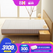 8H Q2 乳胶床垫 1500*2000*260mm