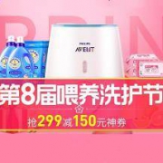 5日0点、促销活动： 苏宁易购 母婴喂养洗护节