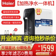 海尔 YR1505-R 一体机饮水机 1199元包邮（需用券）
