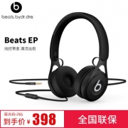 Beats EP 头戴式有线耳机 特惠398下单立抢