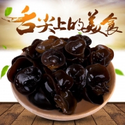 500g 东北特级纯野生黑木耳 券后￥29.9
