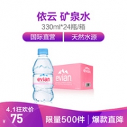 法国 依云 天然矿泉水 330mlx24瓶