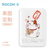 ROCON iCare U-16 移动电源 Type-C输入 5000mAh