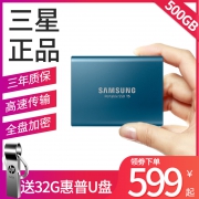 SAMSUNG 三星 T5 500GB 移动固态硬盘
