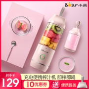 小熊（Bear） LLJ-C04G5 充电便携式榨汁杯  券后109元
