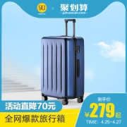 小米旗下 90分 旅行拉杆箱万向轮 249元包邮 历史新低