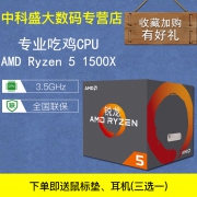 AMD 锐龙 Ryzen 5 1500X CPU处理器