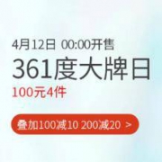 促销活动：当当网 361° 361度 超级品牌日