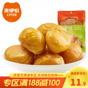 满减 来伊份甘栗仁休闲零食坚果即食板栗原味栗子仁 16.9元