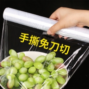￥9.9 美丽雅 断点式PE食品保鲜膜大卷