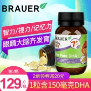 澳洲 Brauer 蓓澳儿 高含量DHA鱼油 60粒 69元包邮 史低 平常149元
