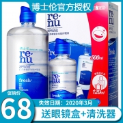 ￥58 补券！博士伦 隐形眼镜护理液 500+120ml