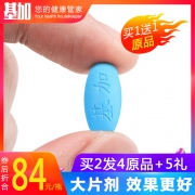 深海牡蛎片人参枸杞虫草黄精片 券后￥58