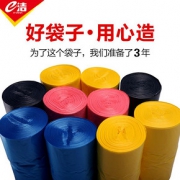 e洁背心式垃圾袋家用加厚一次性拉及手提式塑料袋马甲式8卷装包邮