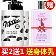 莱蔻 牛奶沐浴露套装 500ml