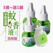 龙之涵 无味电热蚊液体 3瓶 6.8元包邮（需用券）