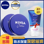 NIVEA 妮维雅 经典蓝罐 润肤霜 30ml*2罐+盈亮洁面乳 50g