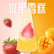 橙色星球  网红水果冰淇淋12支