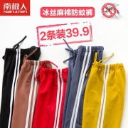 南极人（Nan ji ren） 儿童夏季防蚊裤 2条 *2件
