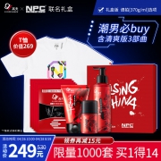 高夫xNPC男士护肤品礼盒 199元包邮（需用券）