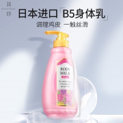 HANAJIRUSHI 花印 精粹美肤身体乳400g  券后39元