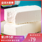 田牧儿童冰淇淋12支纯牛奶味 券后￥103