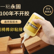 万能胶水多功能强力胶木工胶专用胶水 券后￥26.8
