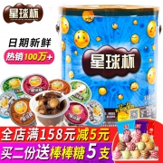 星球杯 巧克力夹心饼干 1000g 约50杯 18.3元包邮