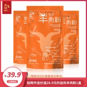 17日0点:道福祥 六盘水城羊肉粉 280g*3包