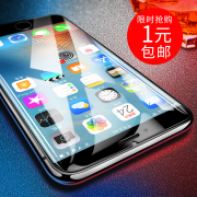 蓝钻贵族 iPhone钢化膜 5S-8P 非全屏
