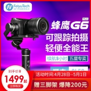 白菜党:FEIYUTECH 飞宇科技 手机稳定支架