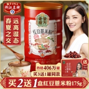 老金磨方红豆薏米粉600g 券后￥19.9