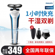 Philips 飞利浦 S566 电动剃须刀 299元包邮