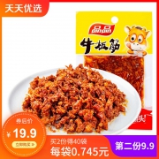 品品 纯牛板筋40袋 拍两件29.8元包邮
